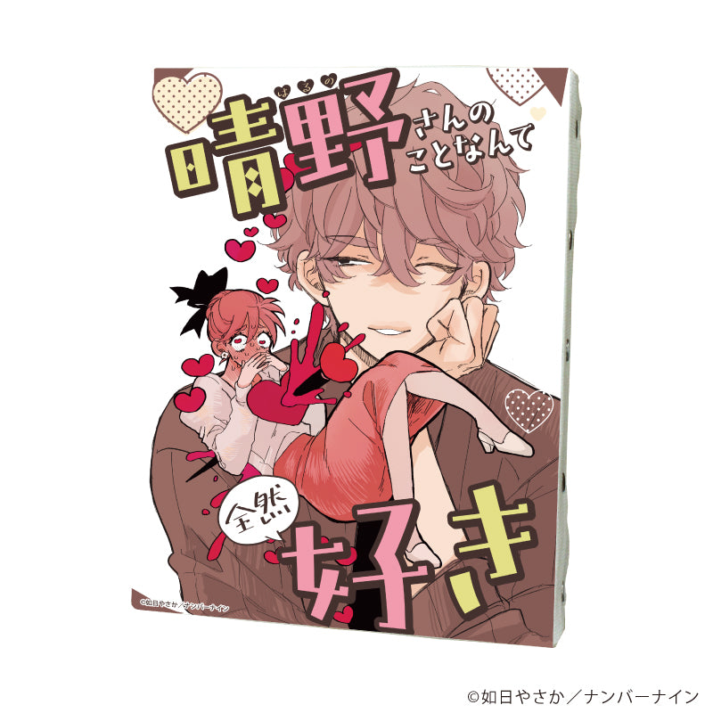 キャンバスボード「晴野さんのことなんて全然好き」01/表紙デザイン(公式イラスト) - 公式商品画像 | AniSmile
