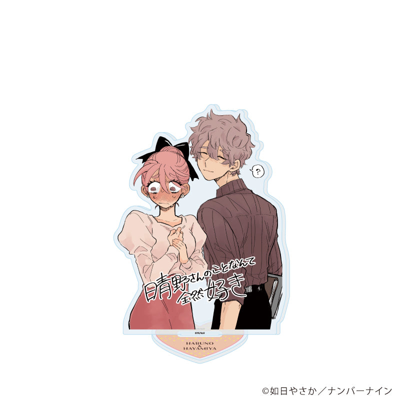 アクリルスタンド「晴野さんのことなんて全然好き」03/早宮 鈴里&晴野 光之助A(公式イラスト) - 公式商品画像 | AniSmile