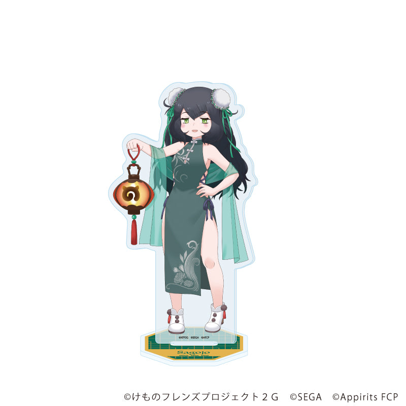 アクリルスタンド「けものフレンズ3」24/サゴジョウ チャイナ服ver.(描き下ろしイラスト) - 公式商品画像 | AniSmile