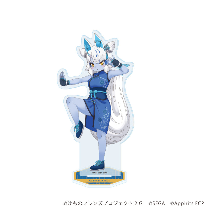 アクリルスタンド「けものフレンズ3」22/ギンカク チャイナ服ver.(描き下ろしイラスト) - 公式商品画像 | AniSmile
