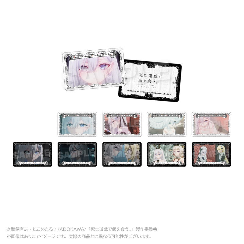 死亡遊戯で飯を食う。 トレーディングカード PCS - 公式商品画像 | AniSmile