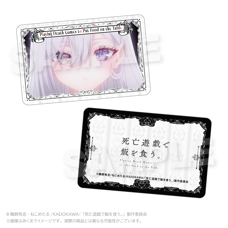 死亡遊戯で飯を食う。 トレーディングカード PCS 画像 2 | AniSmile