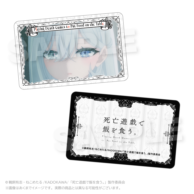 死亡遊戯で飯を食う。 トレーディングカード PCS 画像 3 | AniSmile