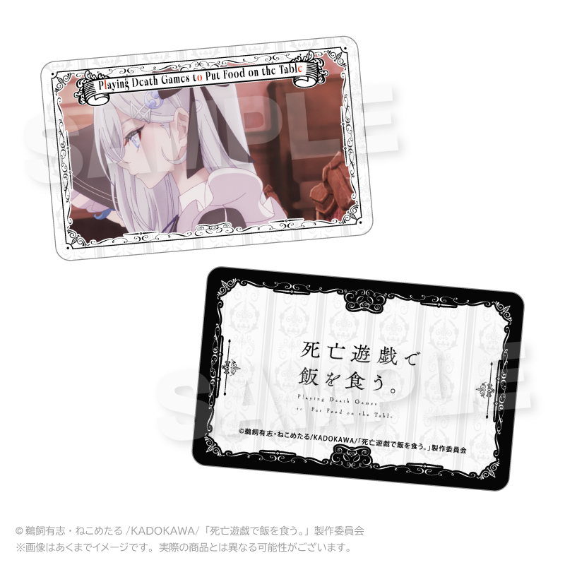 死亡遊戯で飯を食う。 トレーディングカード PCS 画像 4 | AniSmile