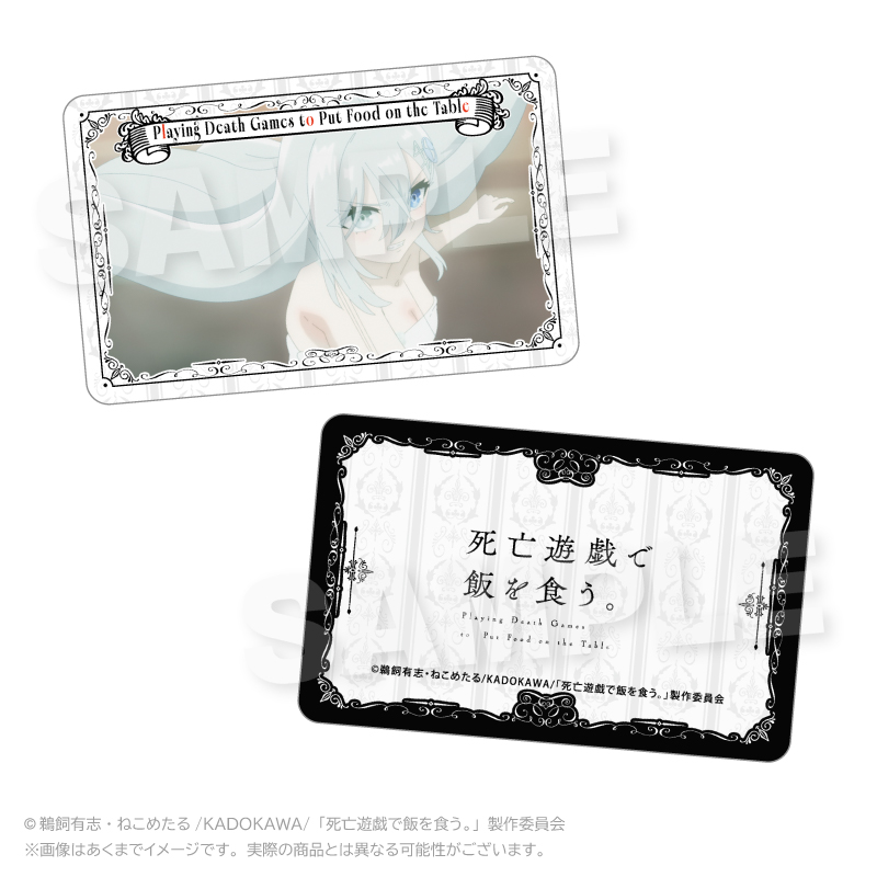 死亡遊戯で飯を食う。 トレーディングカード PCS 画像 5 | AniSmile