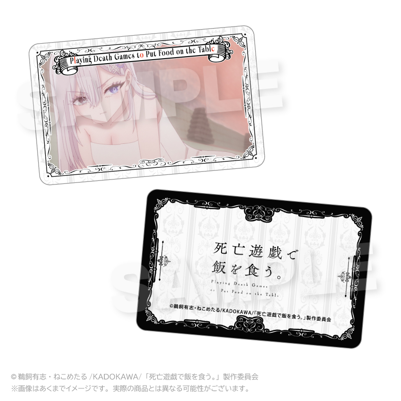 死亡遊戯で飯を食う。 トレーディングカード PCS 画像 6 | AniSmile