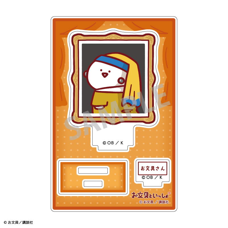お文具といっしょ ミニアクリルスタンド お文具さん/名画といっしょ 画像 2 | AniSmile