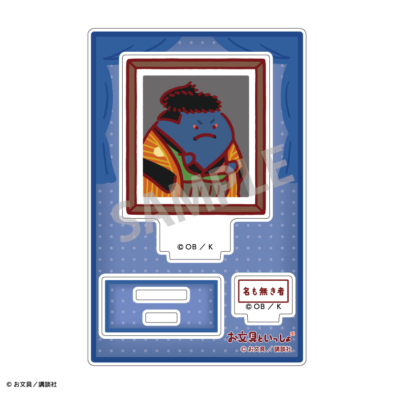 お文具といっしょ ミニアクリルスタンド 名も無き者/名画といっしょ 画像 2 | AniSmile