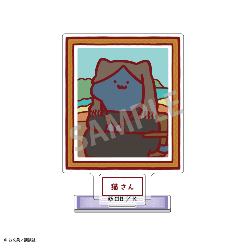 お文具といっしょ ミニアクリルスタンド 猫さん/名画といっしょ - 公式商品画像 | AniSmile