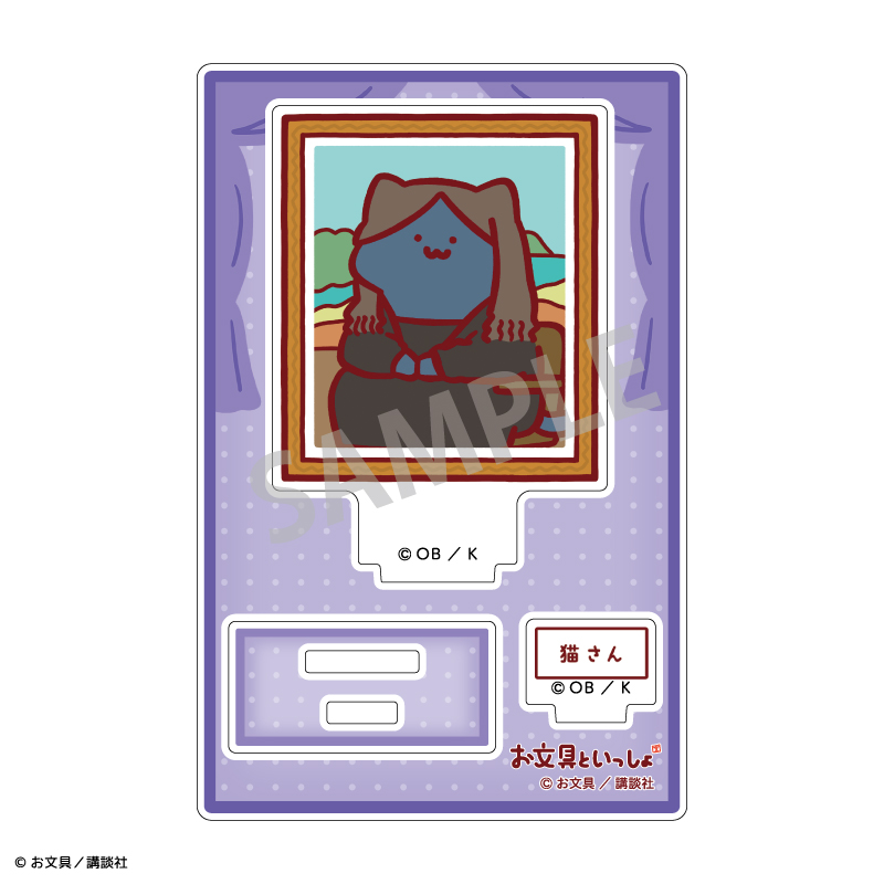 お文具といっしょ ミニアクリルスタンド 猫さん/名画といっしょ 画像 2 | AniSmile