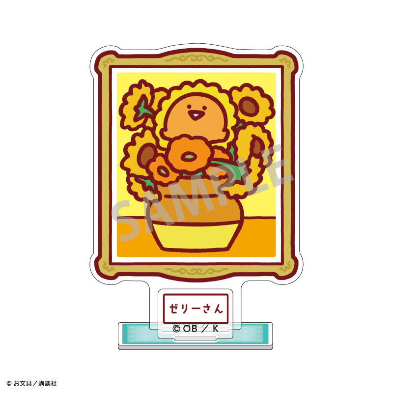 お文具といっしょ ミニアクリルスタンド ゼリーさん/名画といっしょ - 公式商品画像 | AniSmile