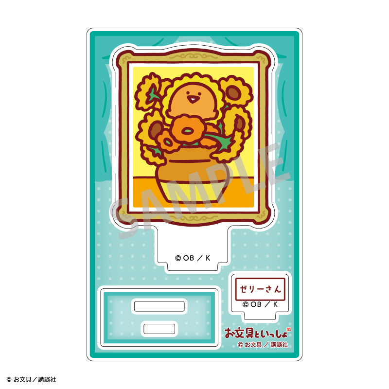 お文具といっしょ ミニアクリルスタンド ゼリーさん/名画といっしょ 画像 2 | AniSmile