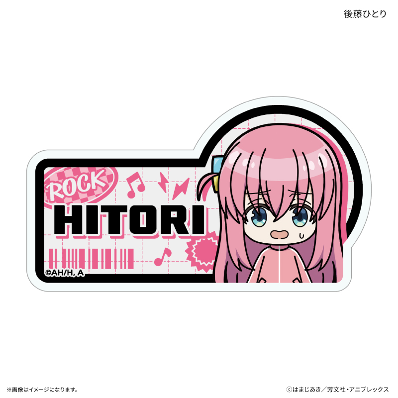 アニメ「ぼっち・ざ・ろっく!」 トイシリーズ ネームバッジ 後藤ひとり - 公式商品画像 | AniSmile