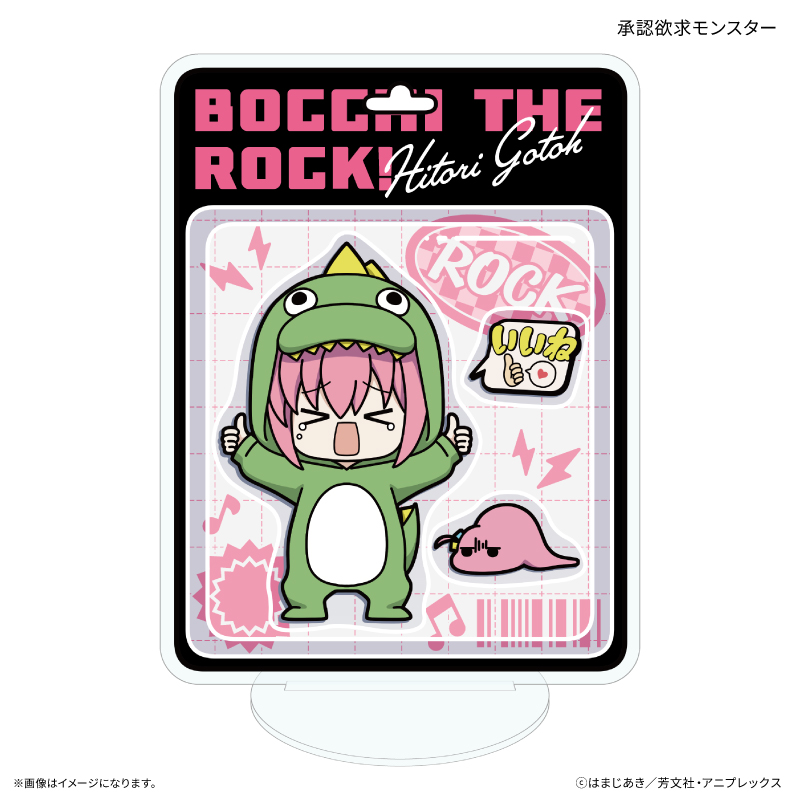 アニメ「ぼっち・ざ・ろっく!」 トイシリーズ ミニアクリルスタンド 承認欲求モンスター - 公式商品画像 | AniSmile