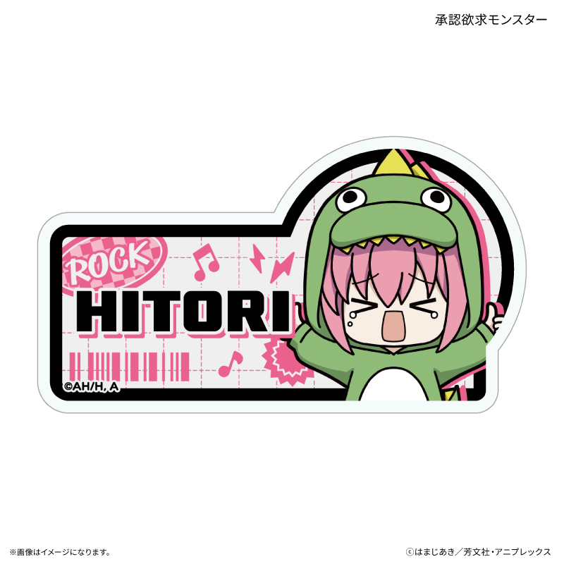 アニメ「ぼっち・ざ・ろっく!」 トイシリーズ ネームバッジ 承認欲求モンスター - 公式商品画像 | AniSmile