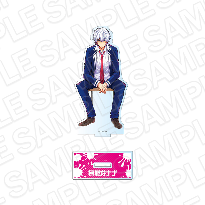 無能なナナ アクリルフィギュア 小野寺キョウヤ - 公式商品画像 | AniSmile