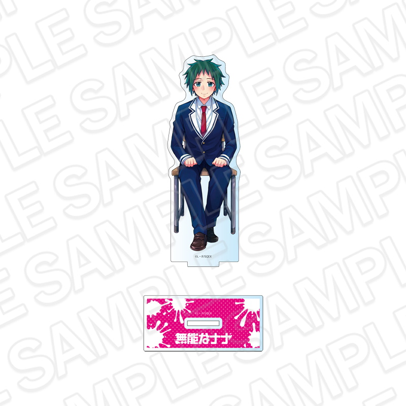 無能なナナ アクリルフィギュア 中島ナナオ A - 公式商品画像 | AniSmile