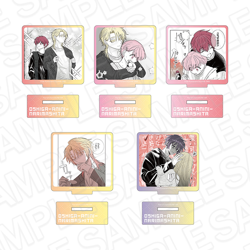 推しが兄になりました アクリルスタンド(ランダム) - 公式商品画像 | AniSmile