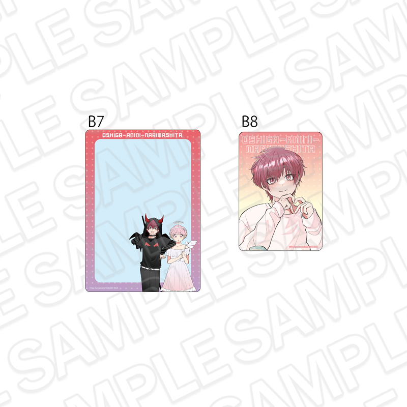 推しが兄になりました 硬質カードケースセット B - 公式商品画像 | AniSmile