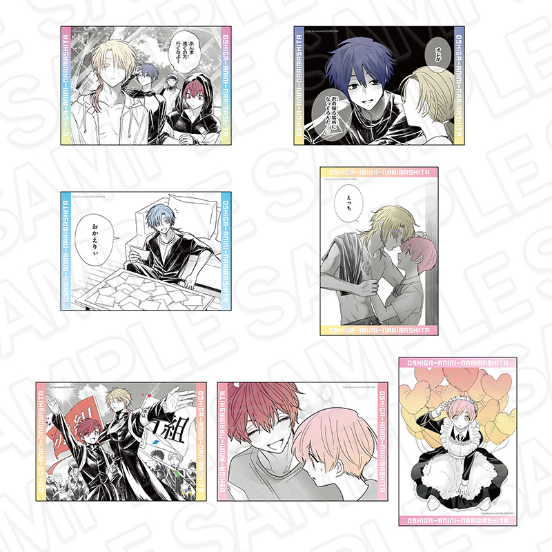 推しが兄になりました ブロマイドセット - 公式商品画像 | AniSmile