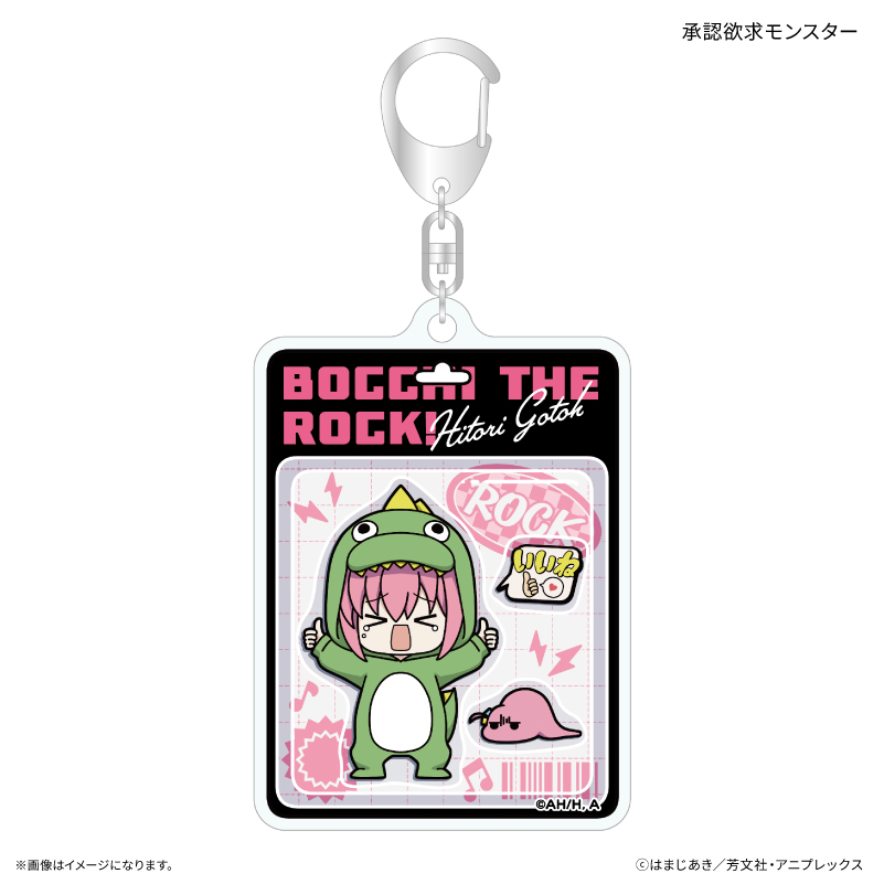 アニメ「ぼっち・ざ・ろっく!」 トイシリーズ アクリルキーホルダー 承認欲求モンスター - 公式商品画像 | AniSmile