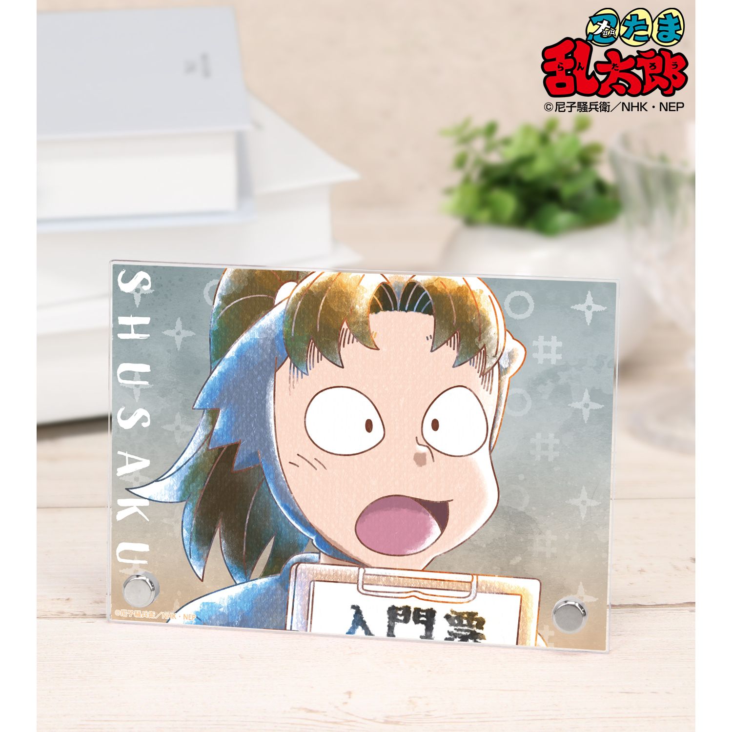 忍たま乱太郎 小松田秀作 Ani-Art aqua label 第3弾 A6アクリルパネル 画像 2 | AniSmile