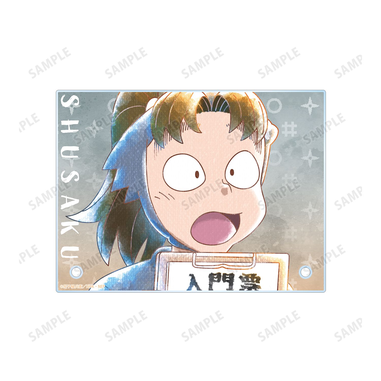 忍たま乱太郎 小松田秀作 Ani-Art aqua label 第3弾 A6アクリルパネル 画像 5 | AniSmile