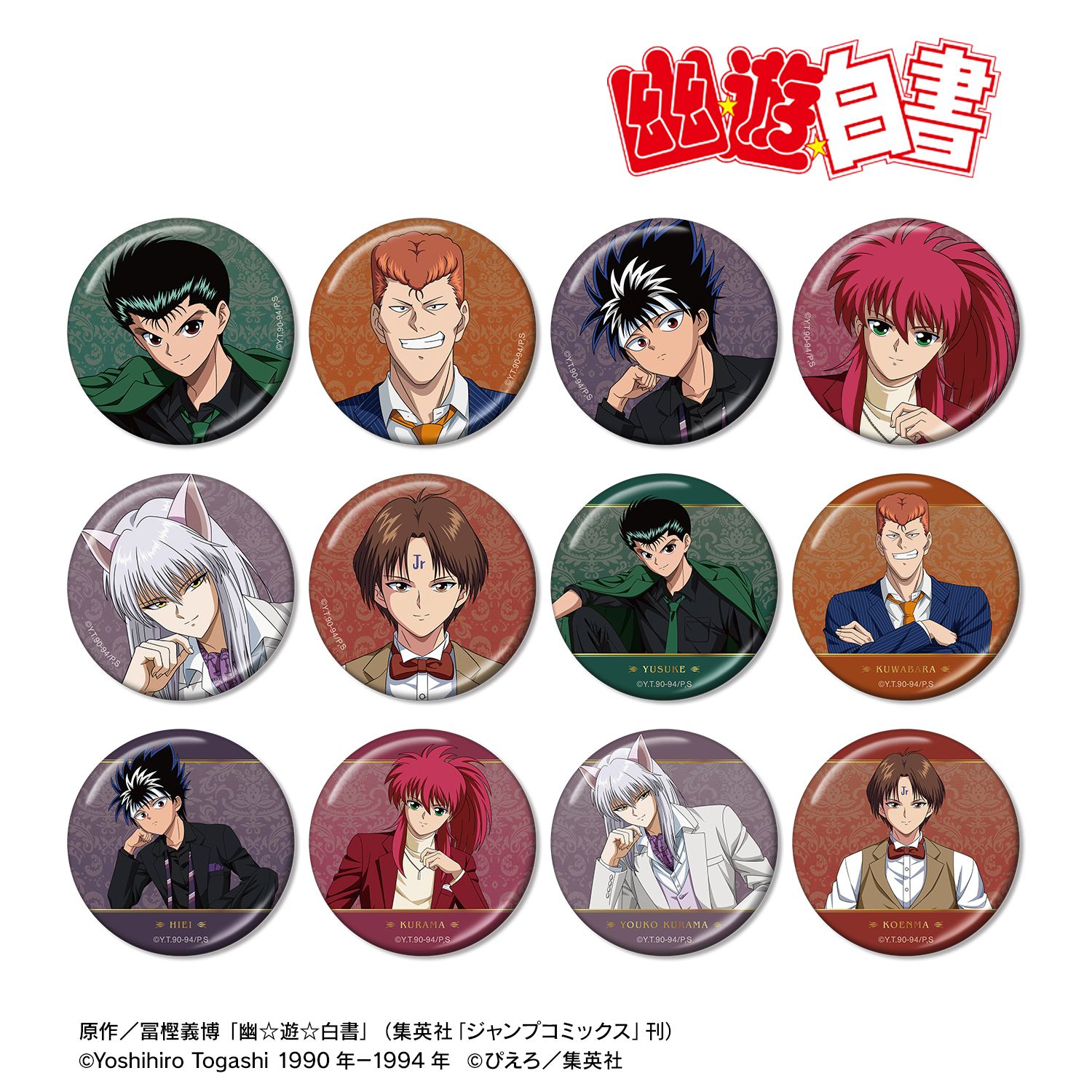 TVアニメ『幽☆遊☆白書』 描き下ろし 玉座ver. トレーディングメタリック缶バッジ(単位/単品) 画像 3 | AniSmile