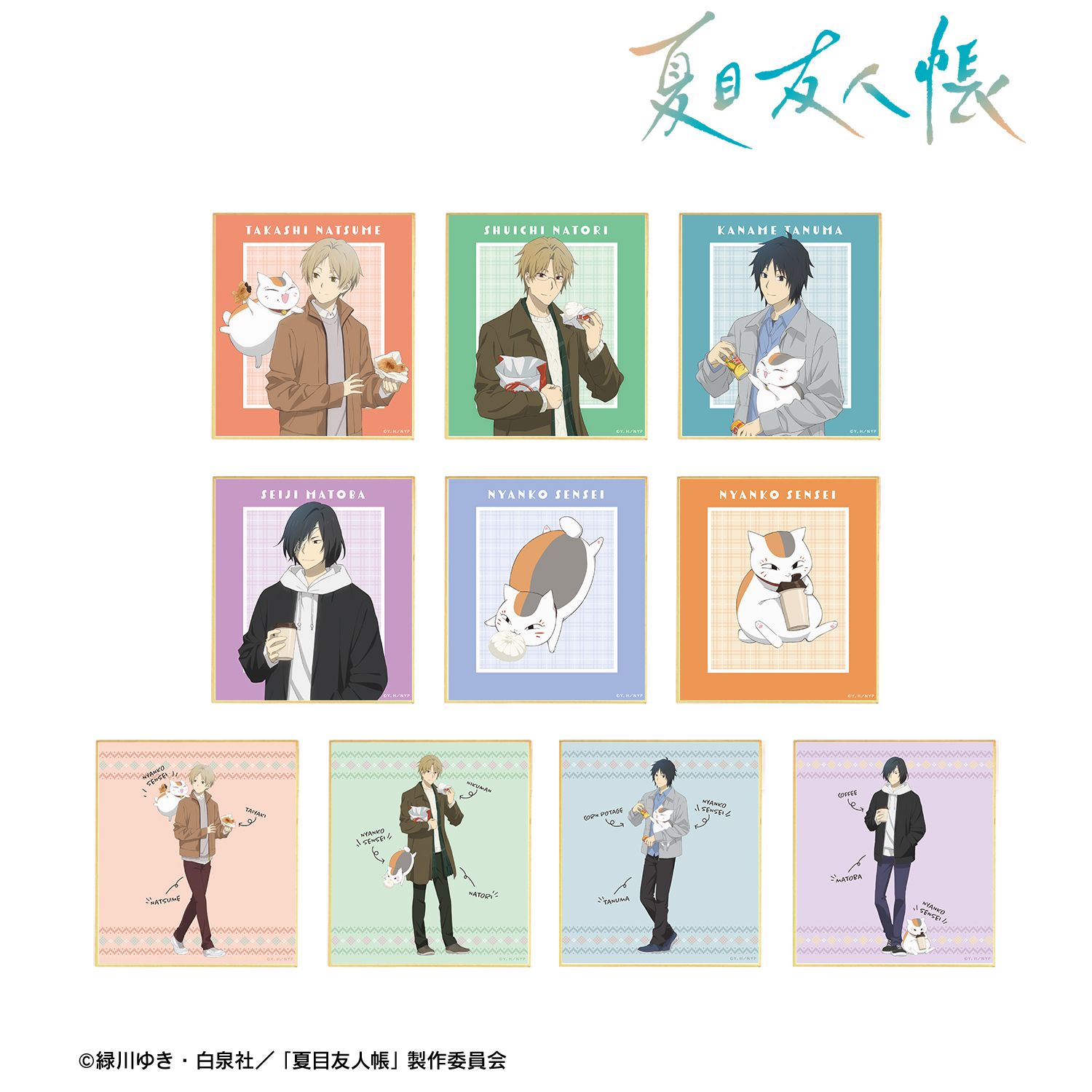 夏目友人帳 描き下ろし 冬の装いver. トレーディングミニ色紙(単位/単品) 画像 2 | AniSmile