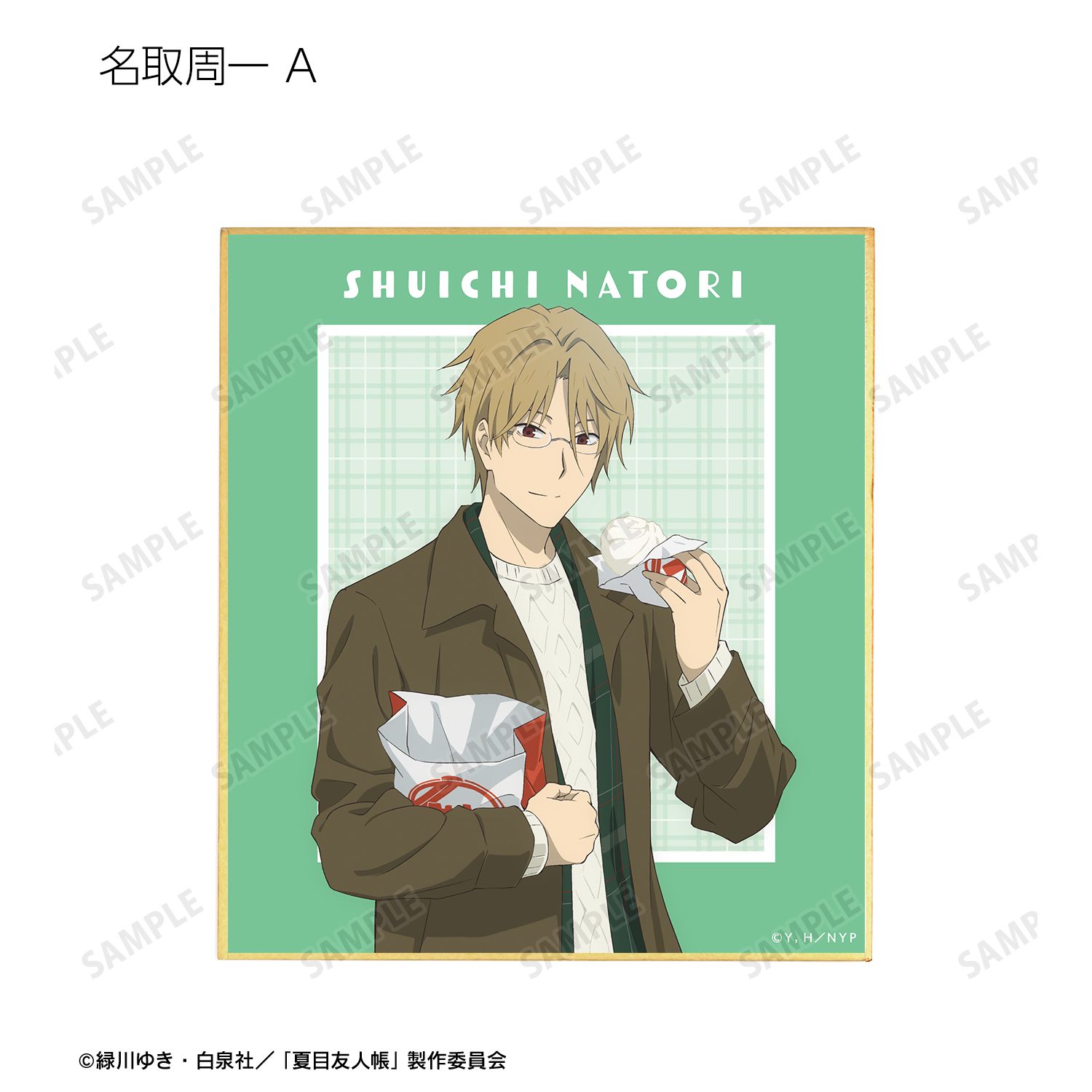 夏目友人帳 描き下ろし 冬の装いver. トレーディングミニ色紙(単位/単品) 画像 4 | AniSmile