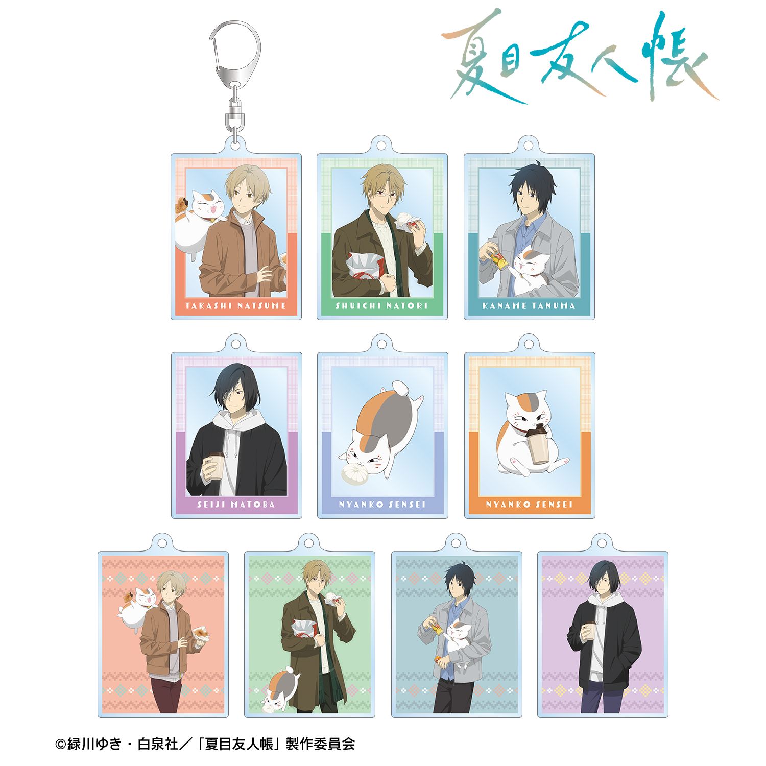 夏目友人帳 描き下ろし 冬の装いver. トレーディングアクリルキーホルダー(単位/単品) 画像 2 | AniSmile