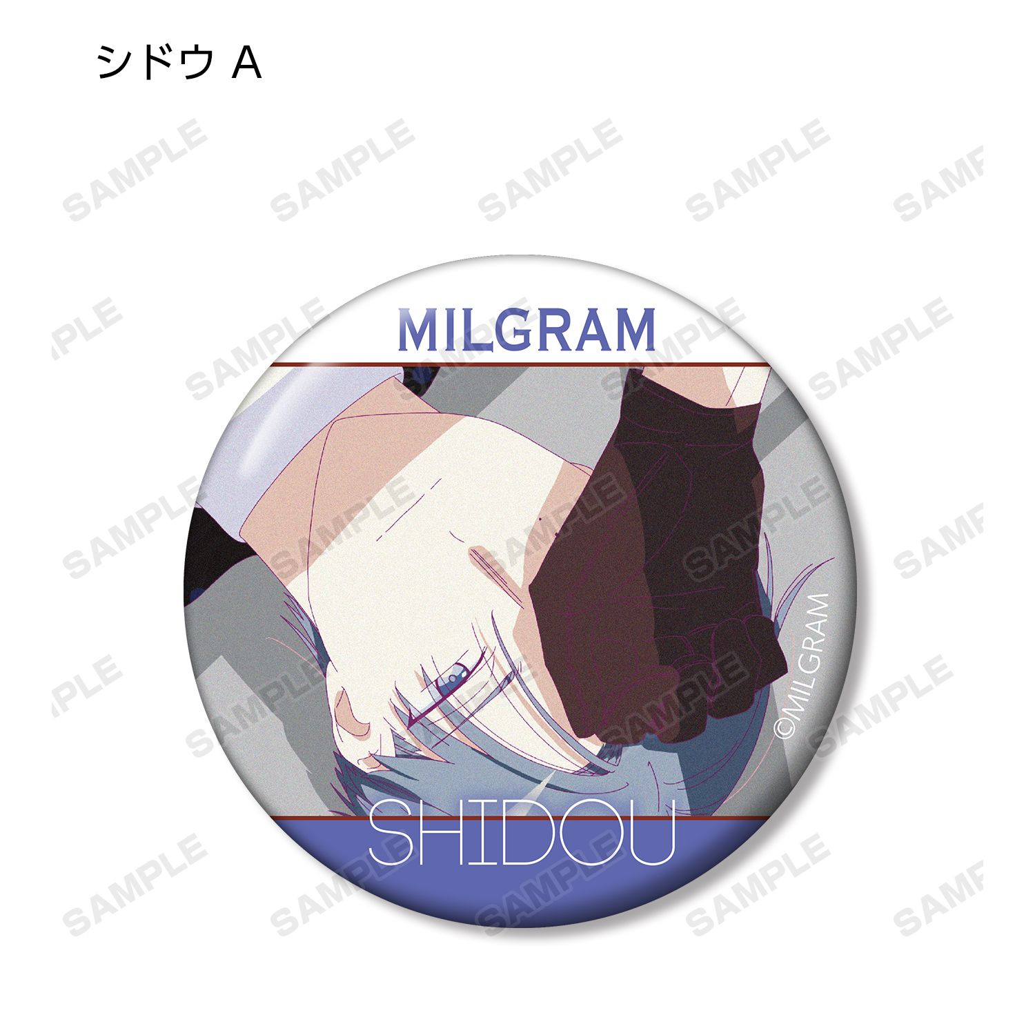 MILGRAM -ミルグラム- トレーディング MV 缶バッジ シドウ 『スローダウン』(単位/単品) 画像 2 | AniSmile