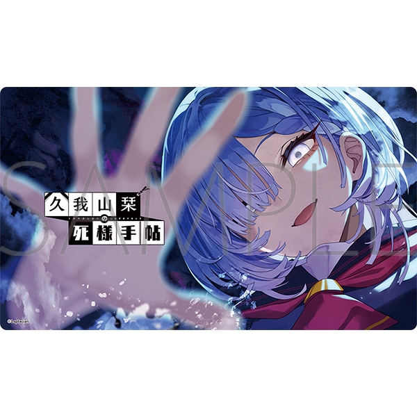 久我山栞の死様手帖 マルチプレイマット - 公式商品画像 | AniSmile
