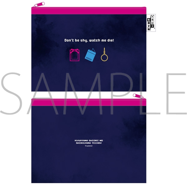 久我山栞の死様手帖 フラットポーチ - 公式商品画像 | AniSmile