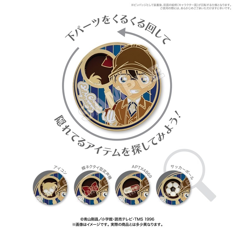 名探偵コナン コレクションピンバッジ コナン2 - 公式商品画像 | AniSmile