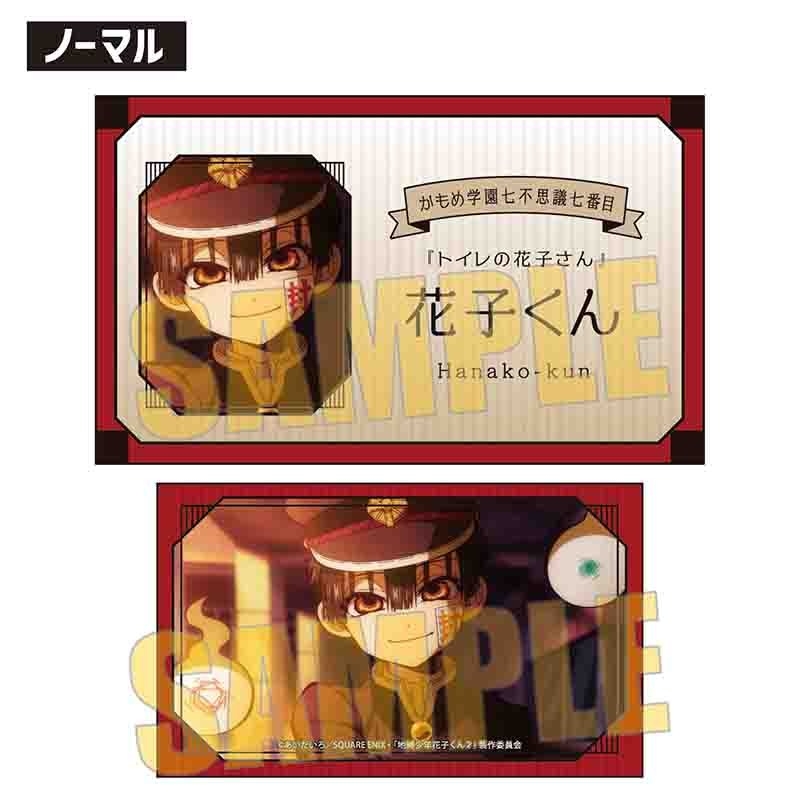 コレクションカード Part3 TVアニメ「地縛少年花子くん2」 画像 2 | AniSmile