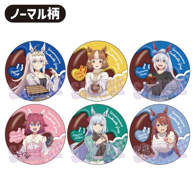 トレーディング缶バッジ アニメ『ウマ娘 シンデレラグレイ』/チョコレート - 公式商品画像 | AniSmile
