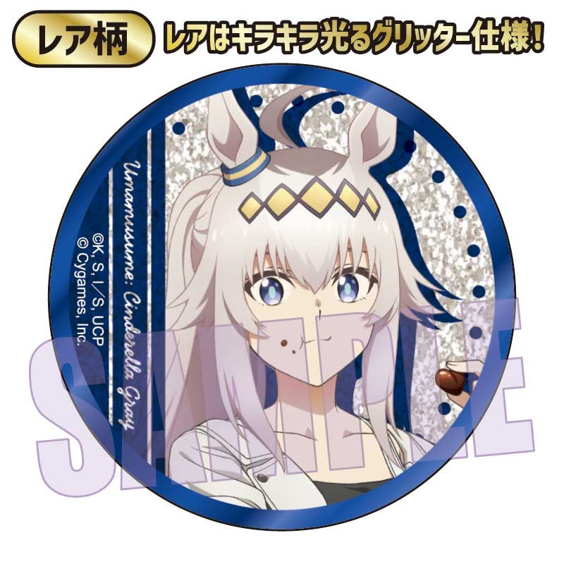 トレーディング缶バッジ アニメ『ウマ娘 シンデレラグレイ』/チョコレート 画像 4 | AniSmile