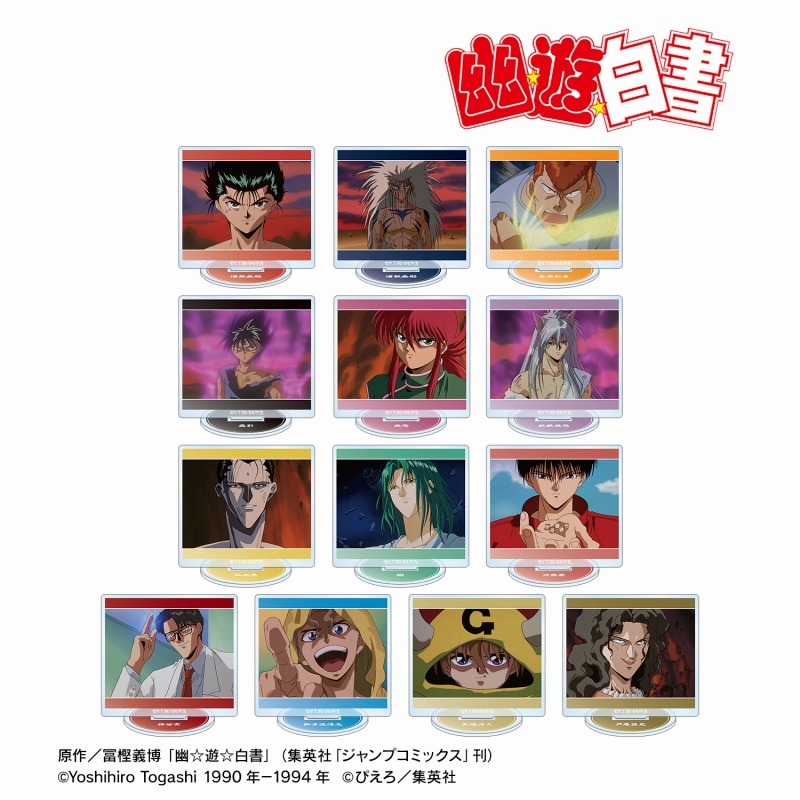 TVアニメ『幽☆遊☆白書』 トレーディング場面写アクリルスタンド(単位/単品) - 公式商品画像 | AniSmile