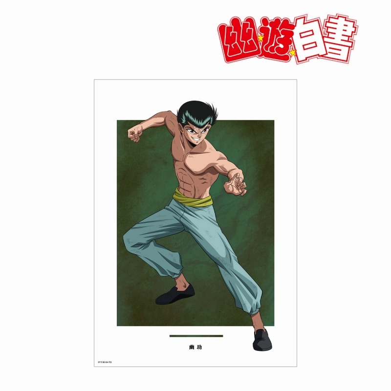 TVアニメ『幽☆遊☆白書』 描き下ろし 浦飯幽助 魔界編バトルver. A3マット加工ポスター 画像 2 | AniSmile