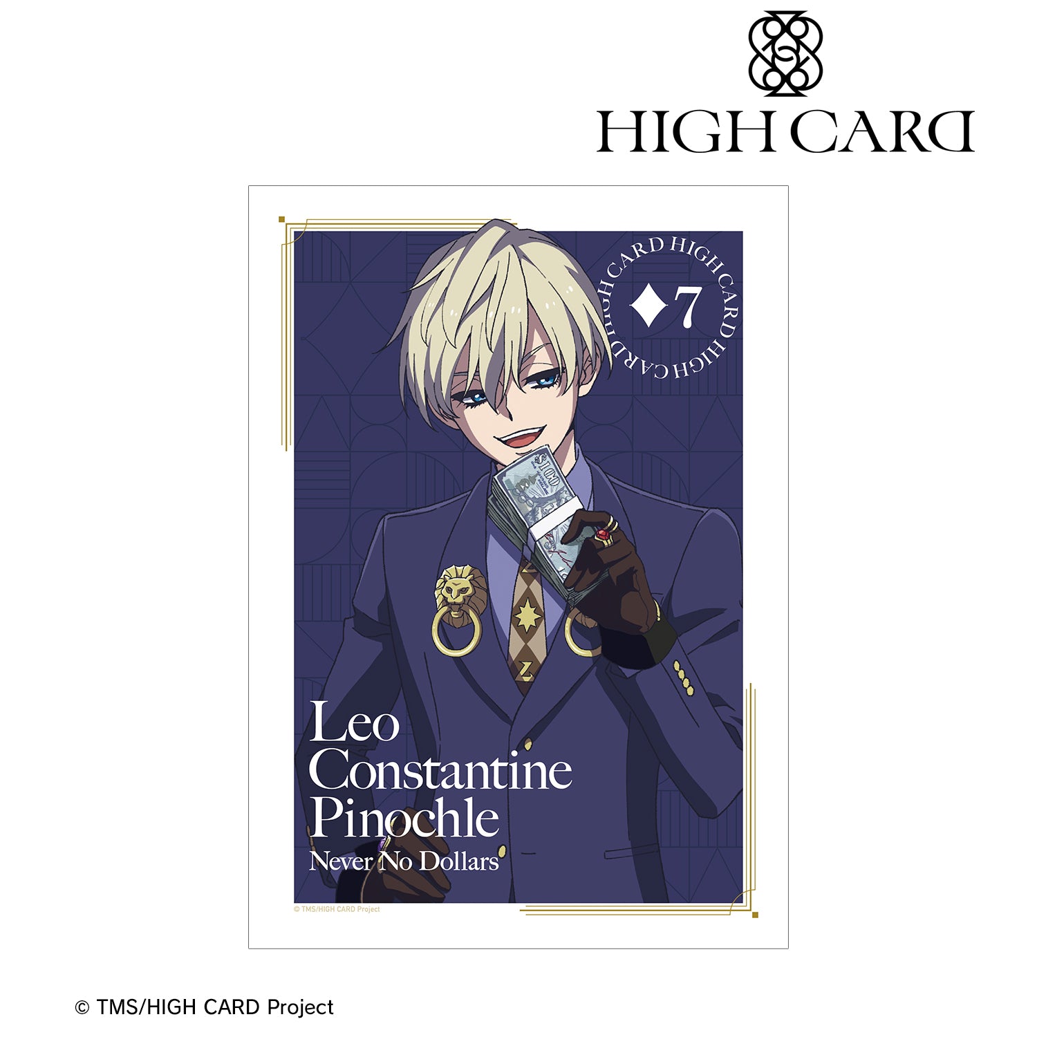 TVアニメ「HIGH CARD」 レオ・コンスタンティン・ピノクル A3マット加工ポスター - 公式商品画像 | AniSmile