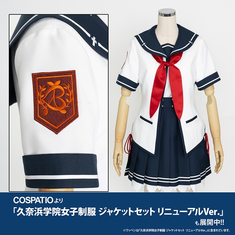 蒼の彼方のフォーリズム 久奈浜学院校章ワッペン 画像 4 | AniSmile