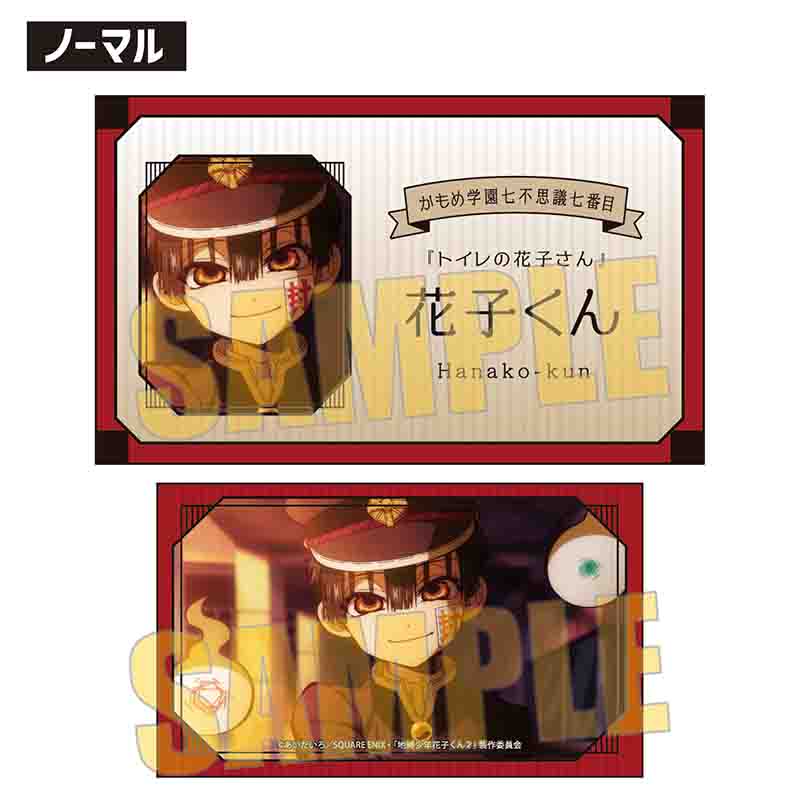 コレクションカード Part3 TVアニメ「地縛少年花子くん2」 画像 6 | AniSmile