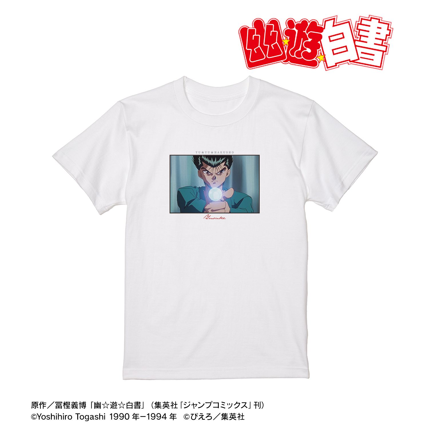TVアニメ『幽☆遊☆白書』 浦飯幽助 場面写 Tシャツ ver.Aメンズ(サイズ/M) 画像 3 | AniSmile