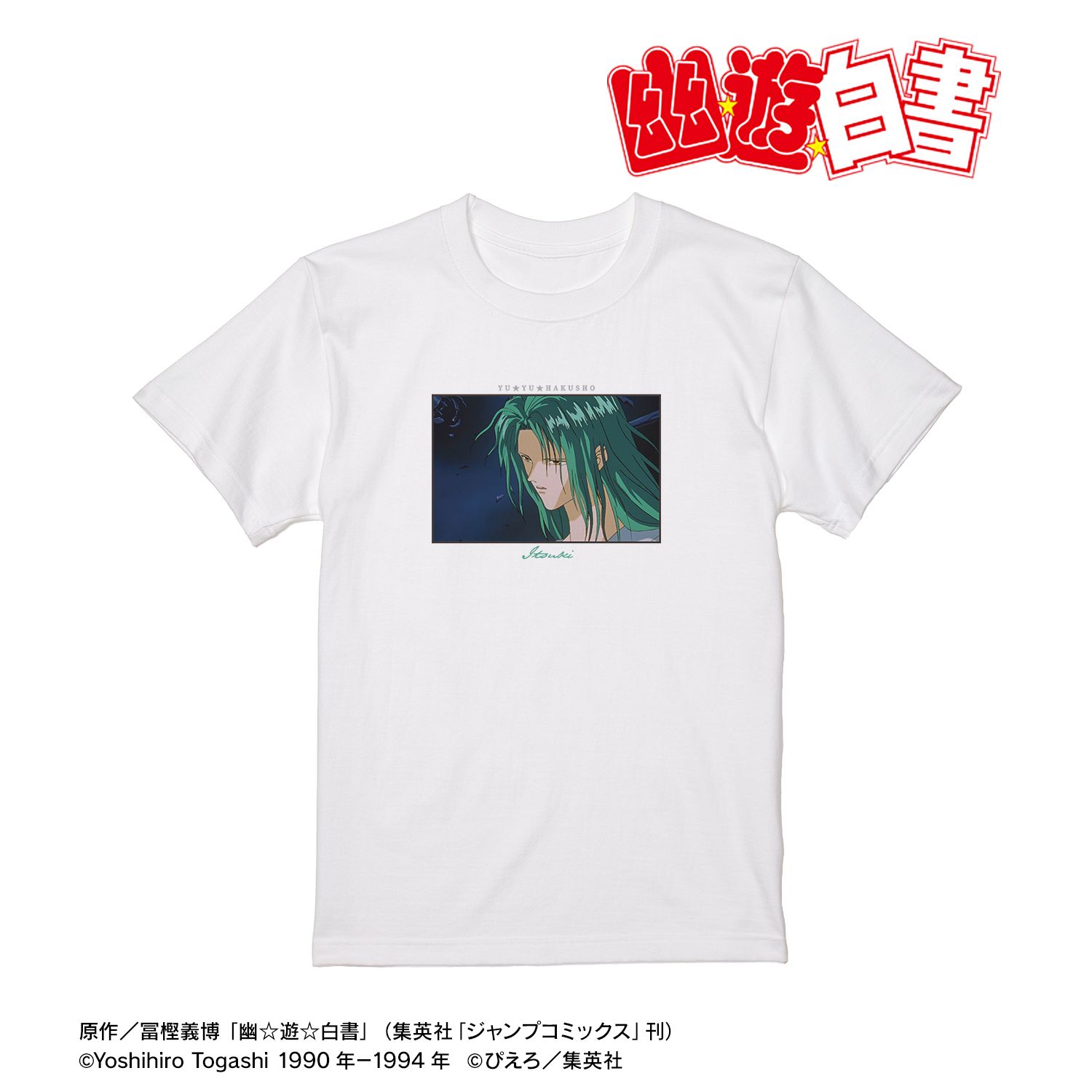 TVアニメ『幽☆遊☆白書』 樹 場面写 Tシャツメンズ(サイズ/M) 画像 4 | AniSmile