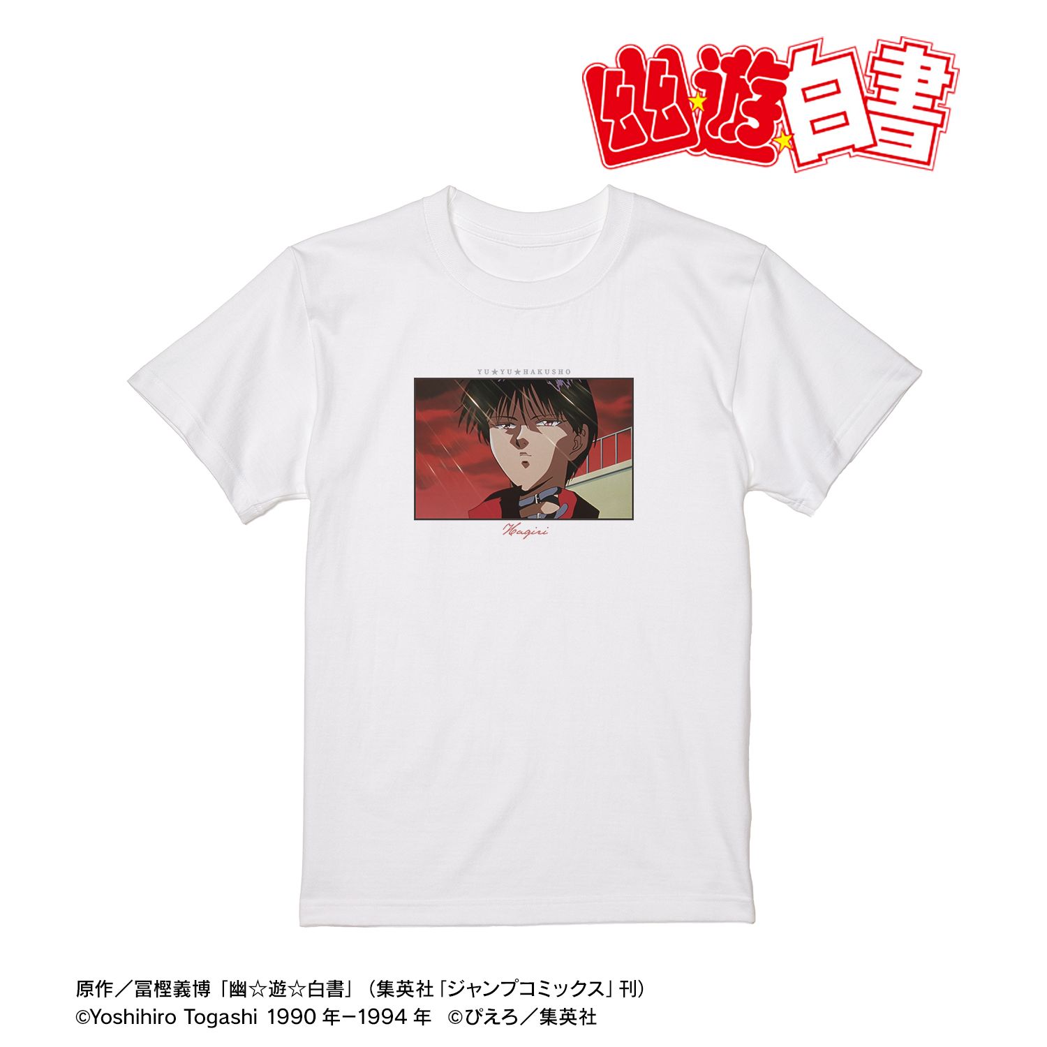 TVアニメ『幽☆遊☆白書』 刃霧要 場面写 Tシャツレディース(サイズ/XL) 画像 3 | AniSmile