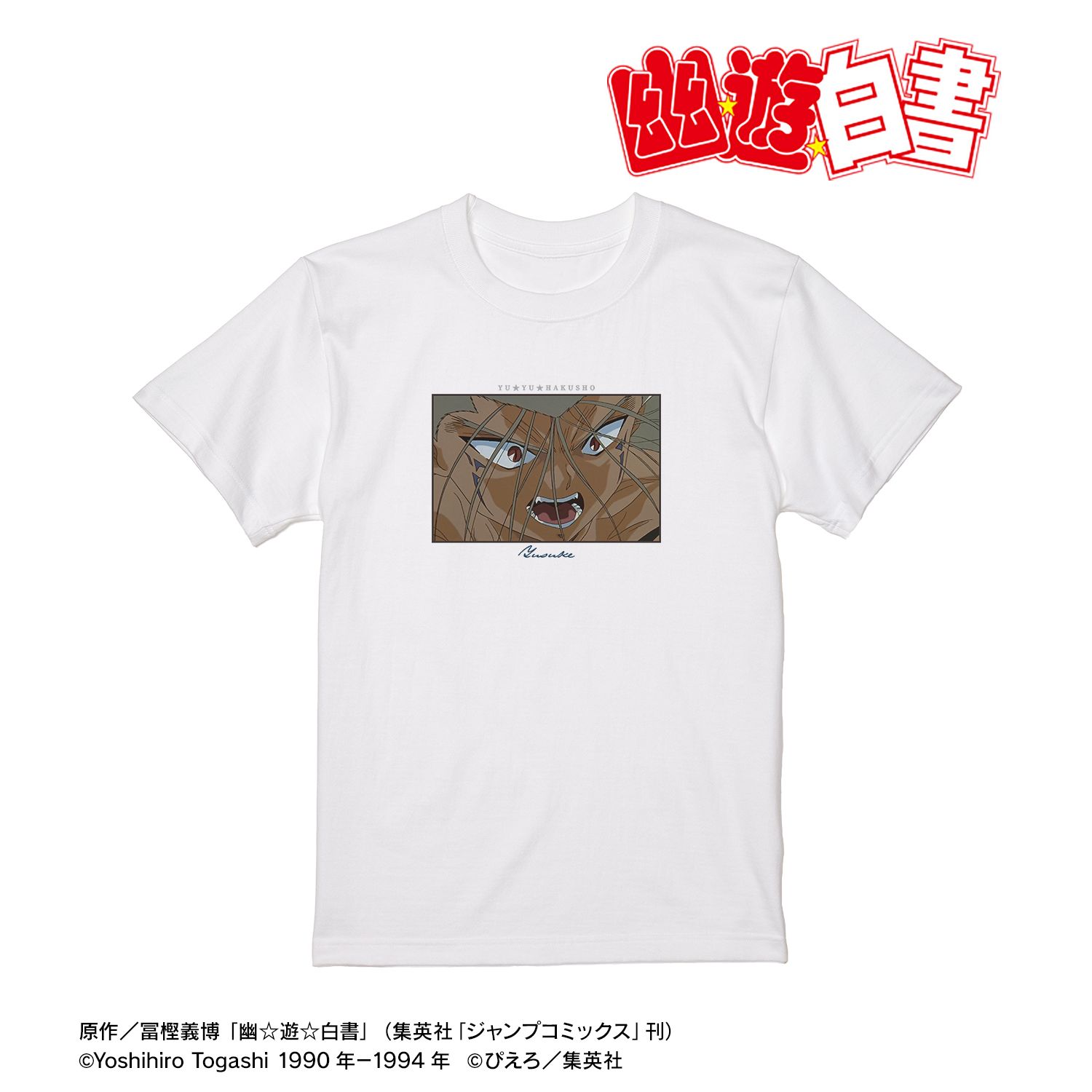 TVアニメ『幽☆遊☆白書』 浦飯幽助 場面写 Tシャツ ver.Bレディース(サイズ/M) 画像 5 | AniSmile