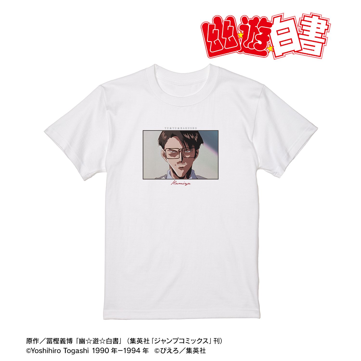 TVアニメ『幽☆遊☆白書』 神谷実 場面写 Tシャツメンズ(サイズ/M) 画像 4 | AniSmile