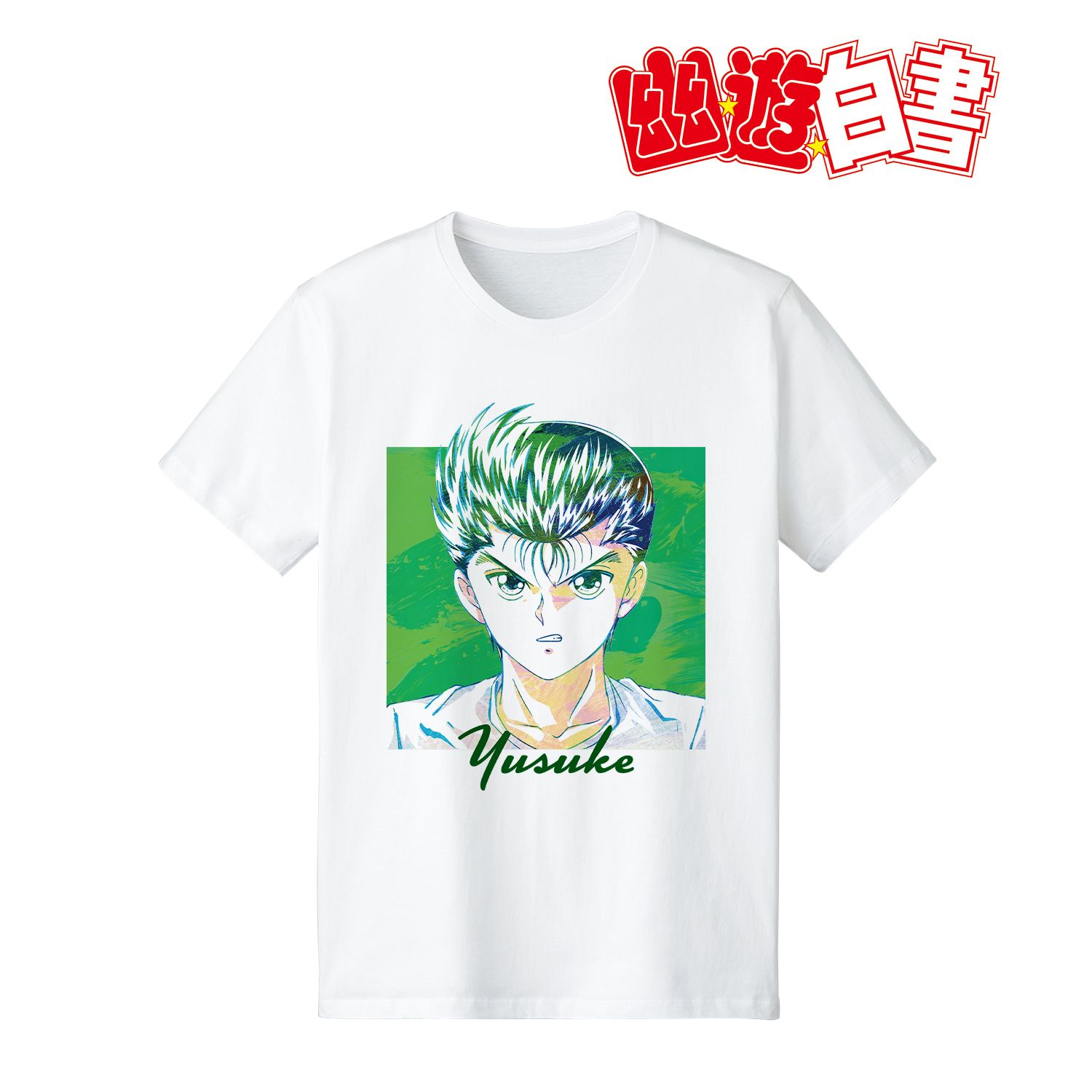 TVアニメ『幽☆遊☆白書』 浦飯幽助 Ani-Art 第5弾 Tシャツメンズ(サイズ/XXL) 画像 2 | AniSmile