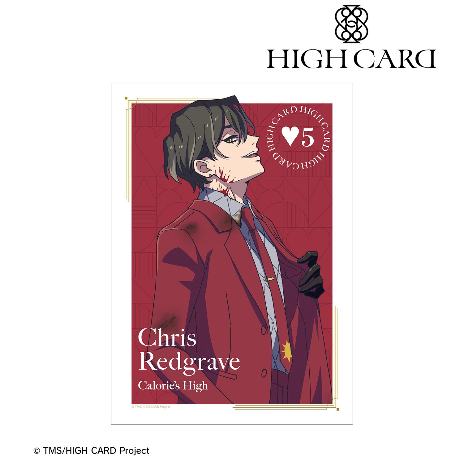 TVアニメ「HIGH CARD」 クリス・レッドグレイヴ A3マット加工ポスター 画像 3 | AniSmile